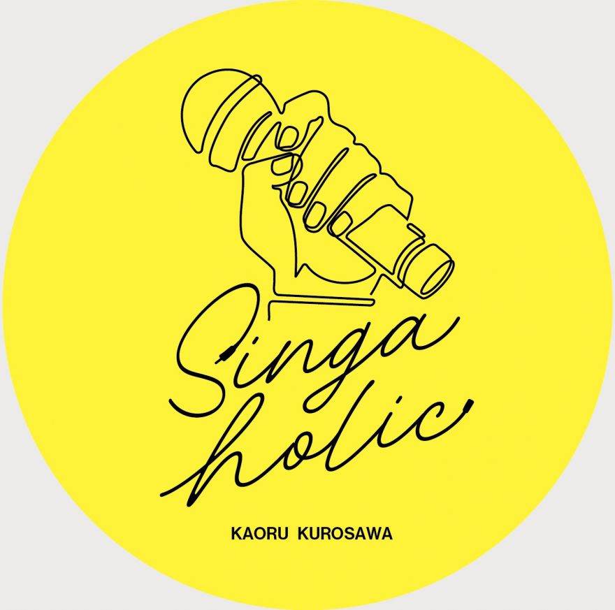 ソロデビュー20周年記念EP 黒沢 薫「Singaholic」 | 黒沢 薫